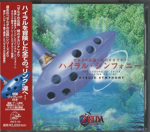 THE LEGEND OF ZELDA: OCARINA OF TIME HYRULE SYMPHONY (1999) MP3 - Download  THE LEGEND OF ZELDA: OCARINA OF TIME HYRULE SYMPHONY (1999) Soundtracks for  FREE!